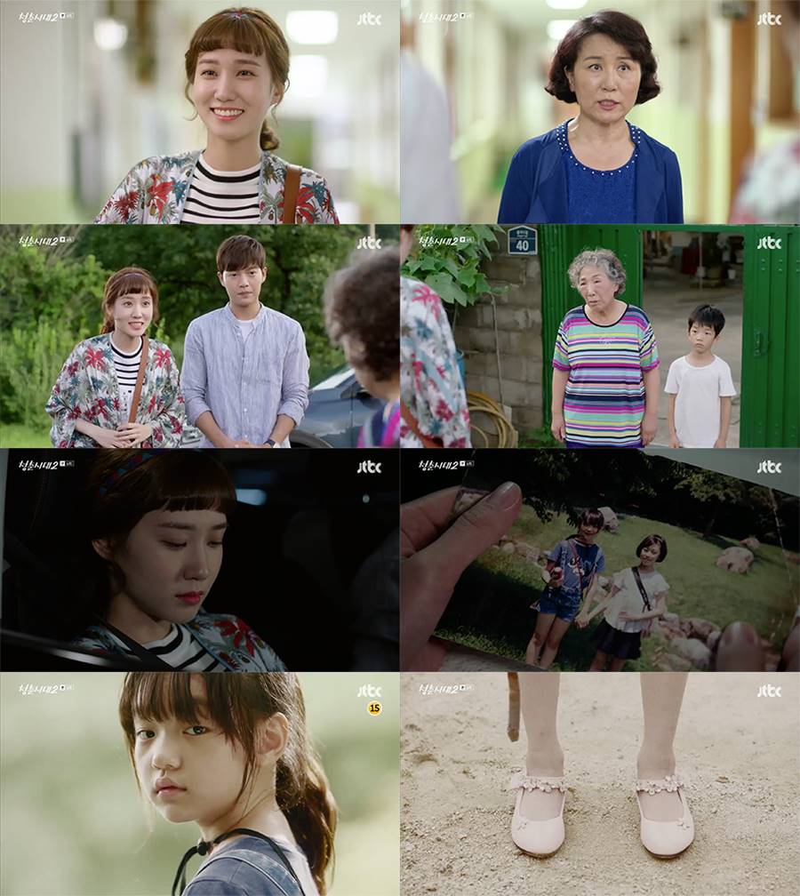 '청춘시대2' 박은빈 기억 찾아 나서다…자체 최고 시청률