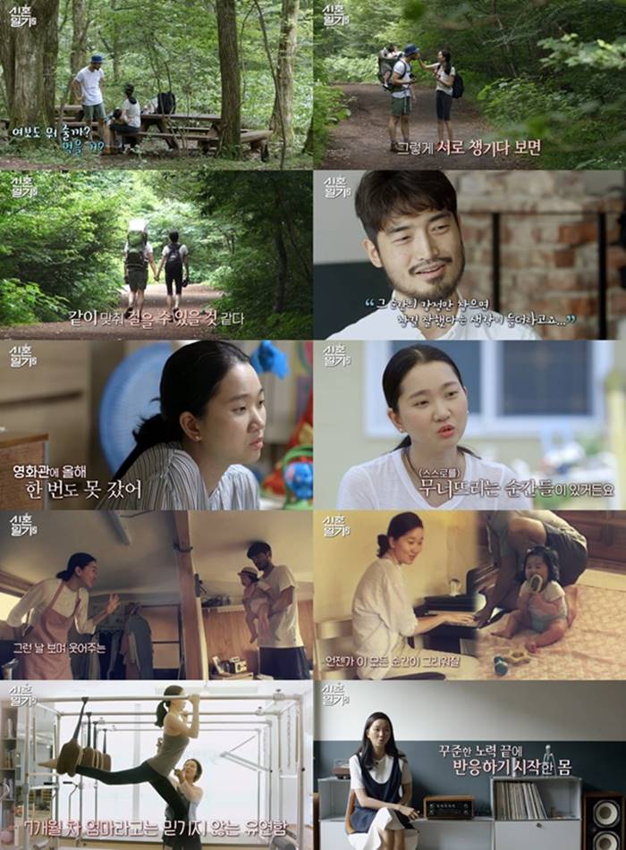'신혼일기2' 장윤주-정승민 부부, 달콤하고 솔직하다 '공감 UP'