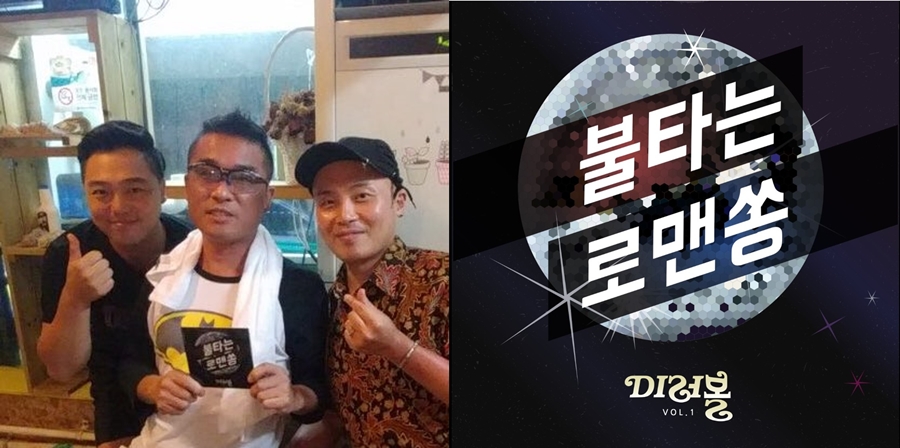 '웃찾사' 출신 임준혁·이준형, '개가수' 듀엣 미러볼 결성