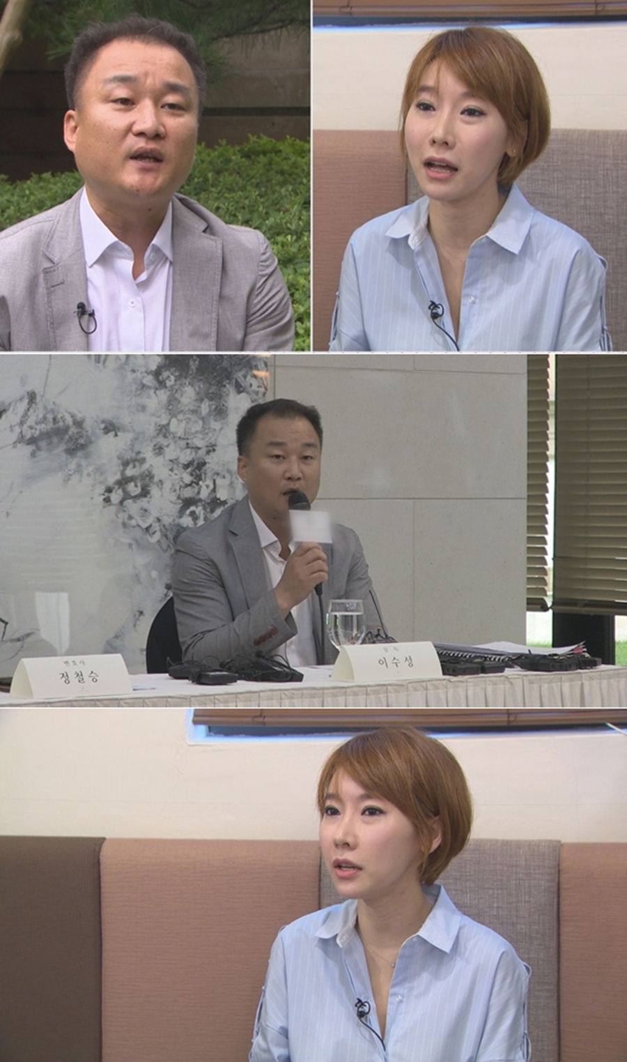 [★위클리 DOWN] 곽현화 이수성 감독 녹취록 공개…문성근 블랙리스트