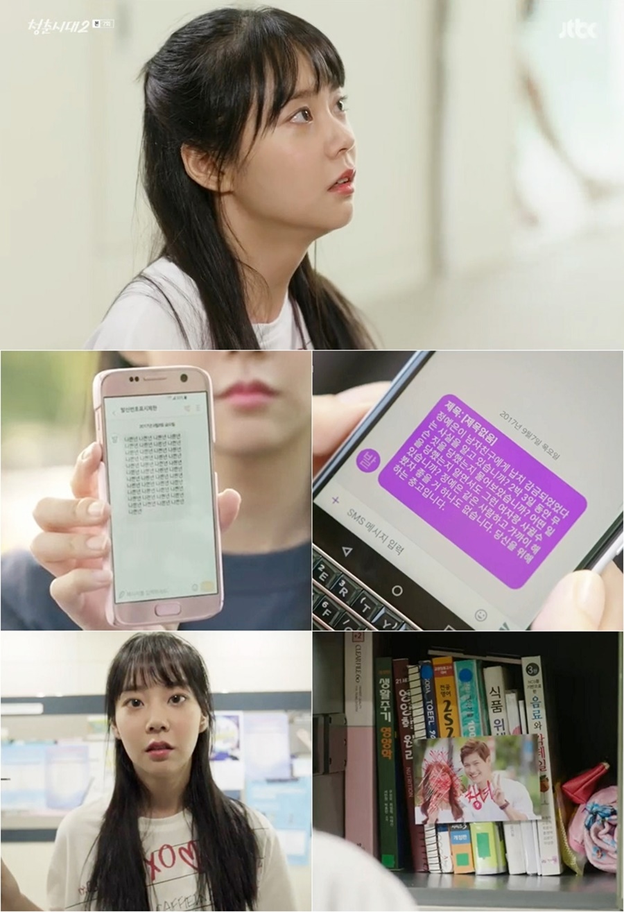 '청춘시대2' 한승연, '해코지' 용의자 셋 #이유진 #지일주 #하은설