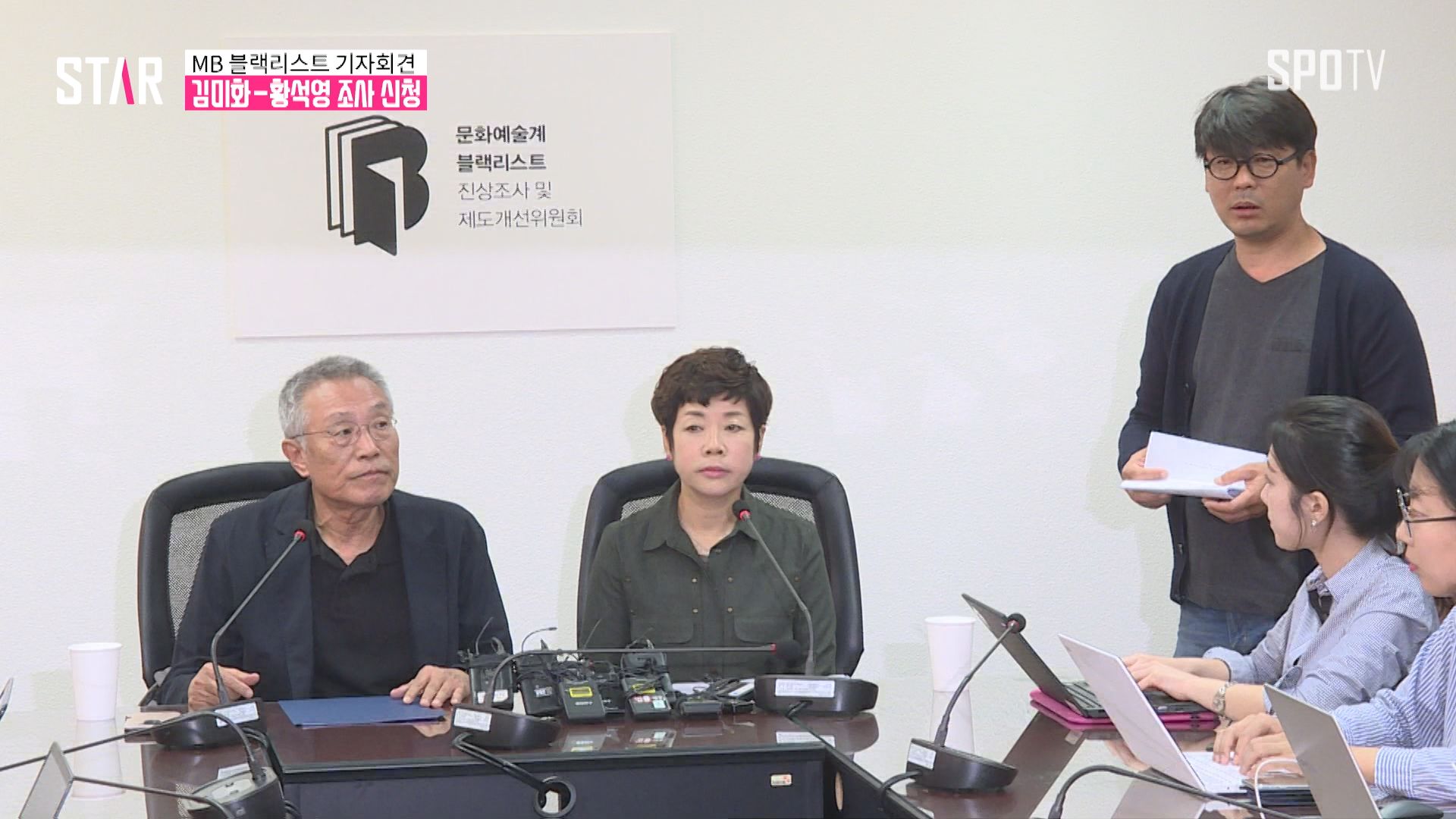 [영상] MB 블랙리스트 김미화 "제가 어디에서 수용 불가인가요?"