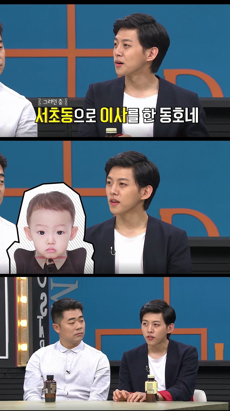 '비디오스타' 동호 "한가인♥연정훈 부부와 사돈 맺고 싶어 이사 고민"
