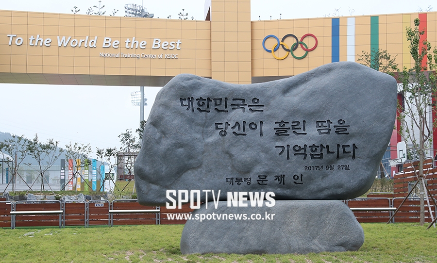 [포토S] '태극전사 새 둥지 틀 진천선수촌'