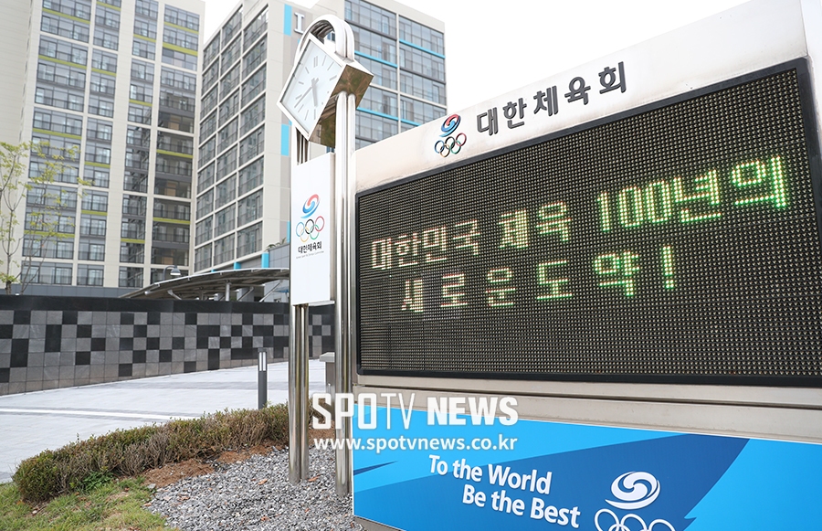 [포토S] 진천선수촌, 대한민국 체육 100년의 새로운 도약!