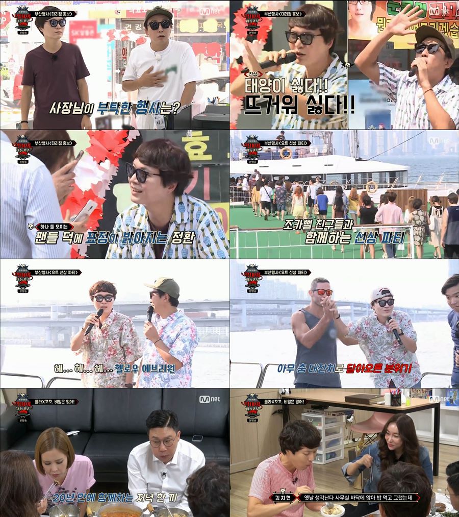 '악마의 재능기부' 컨츄리꼬꼬X룰라, 20년 만의 저녁식사