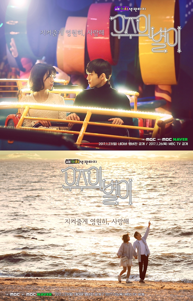 [오늘 뭐 볼까 MBC] 2일 '보그맘 몰아보기'·'우주의 별이'