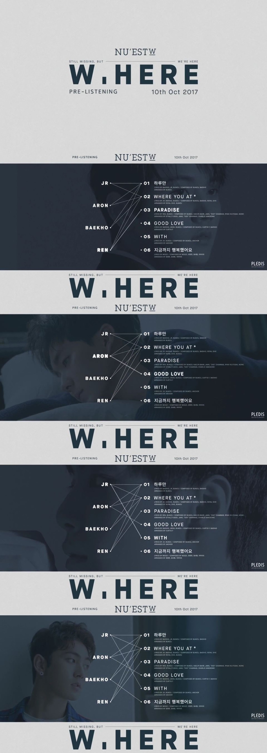 뉴이스트W, '더블유, 히어' 프리-리스닝 영상 공개