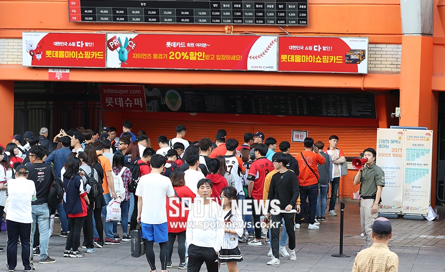 [포토S] 사상 첫 '부마더비', 티켓 모두 매진