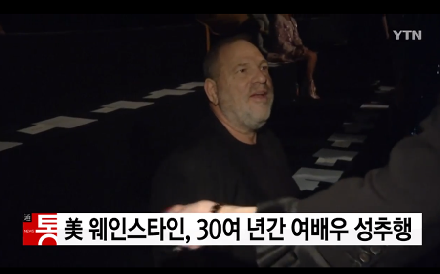 [해외S] 웨인스타인, 수십년간 성추행 일삼아…결국 해고