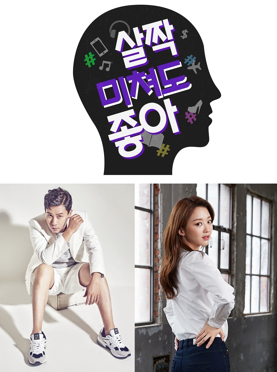 이상민X장희진, SBS 새 예능 '살짝 미쳐도 좋아' MC 발탁