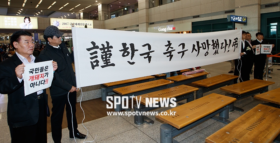 [포토S] '한국 축구 사망했다'