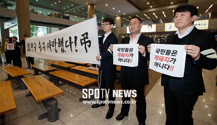 [포토S] 축구협회 향해 항의하는 축구팬들