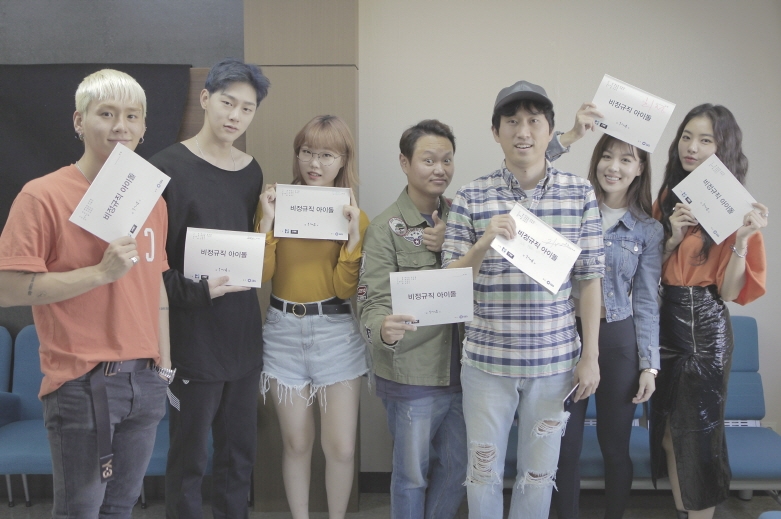 김희정·황승언·이수현·권현빈, '비정규직 아이돌' 대본 리딩