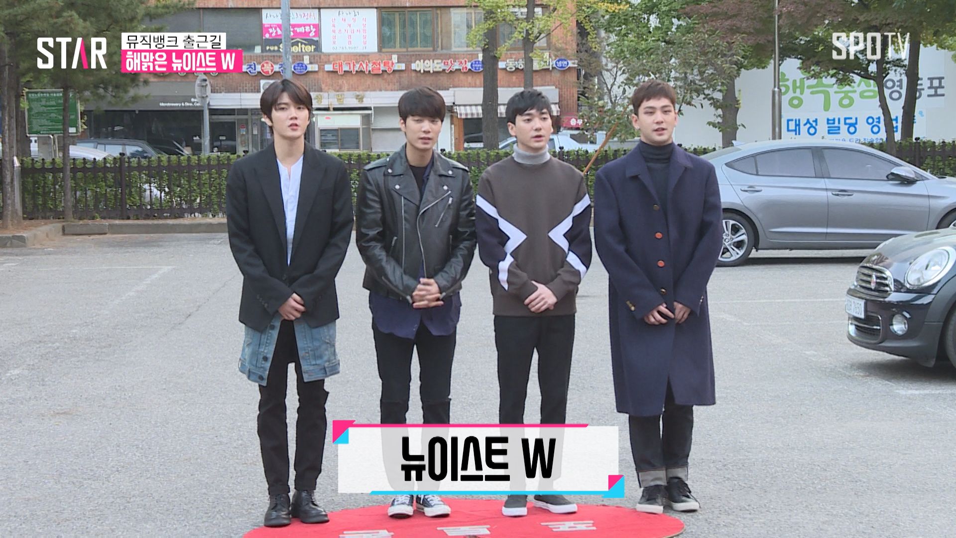 [영상] 남자 팬들 함성에 '부끄부끄' 뉴이스트 W(NU'EST W)