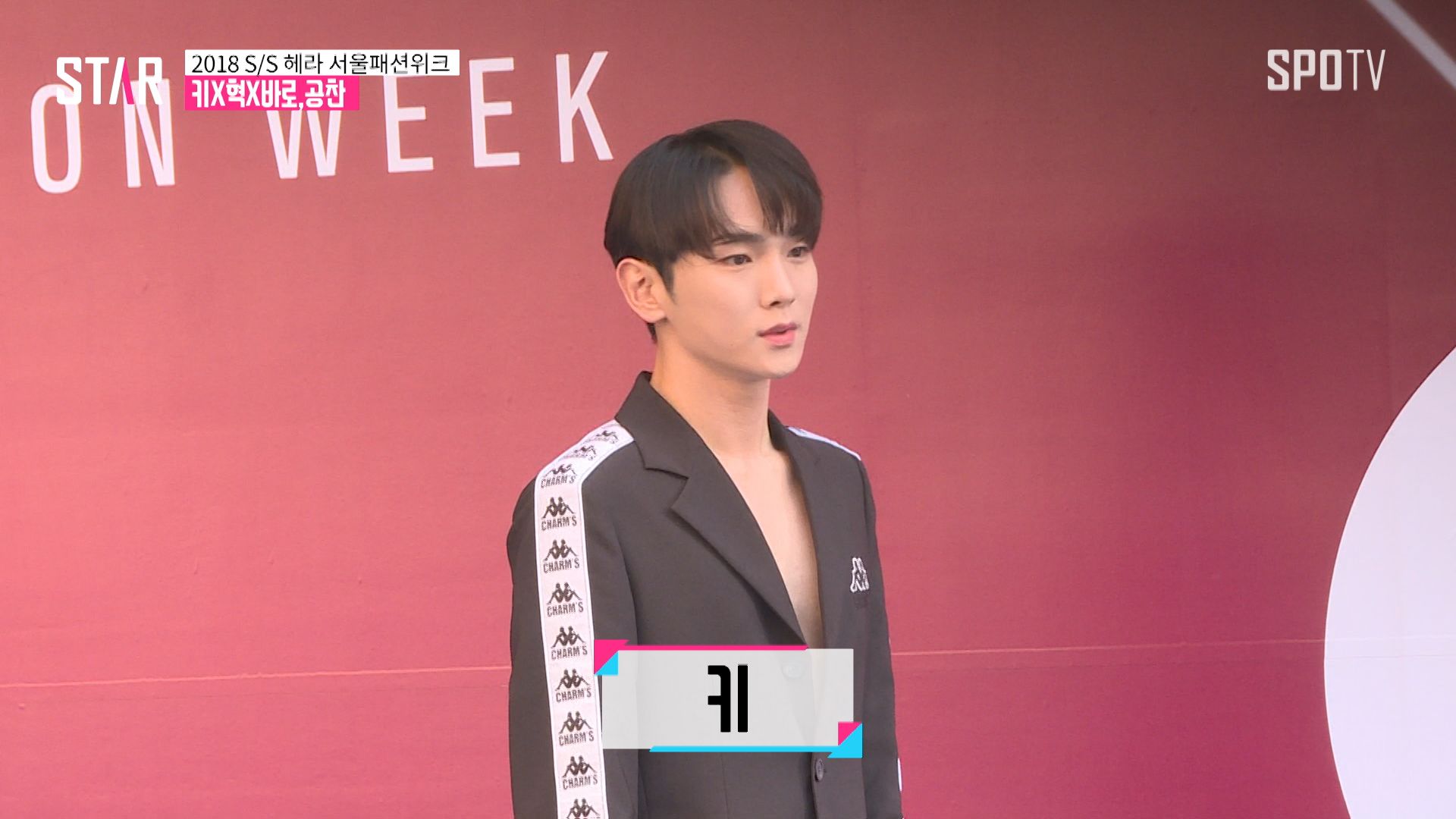 [영상] 우리가 아이돌 패션의 정석 '키X혁X바로,공찬'