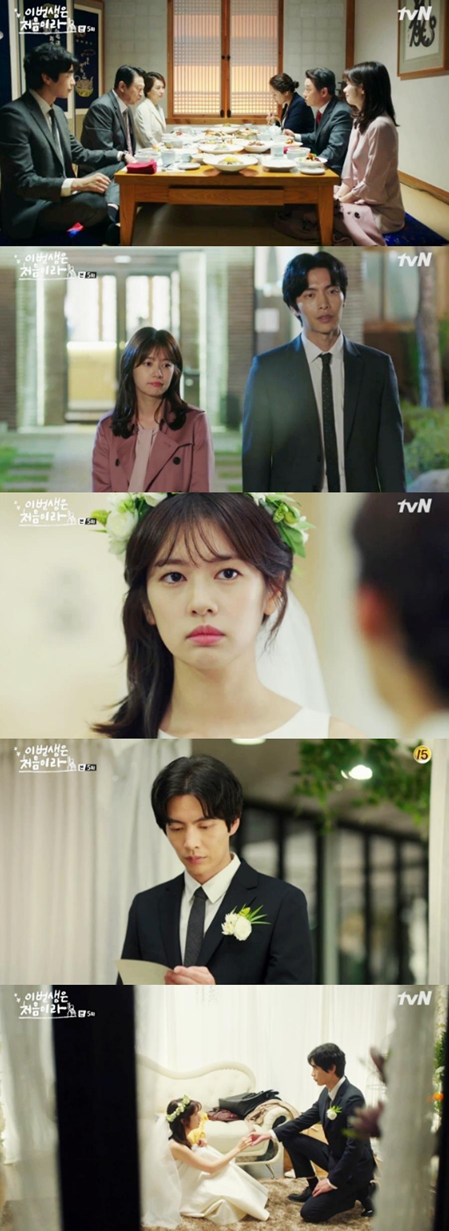 '이번 생은 처음이라' 정소민-이민기, 합리적인 결혼의 첫걸음
