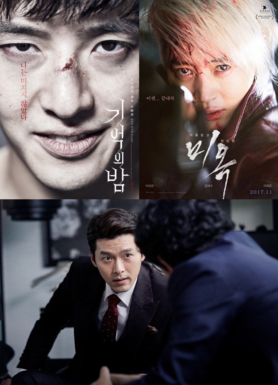 '기억의 밤' 강하늘-'미옥' 김혜수-'꾼' 현빈, 연기 변신으로 천의 얼굴 입증