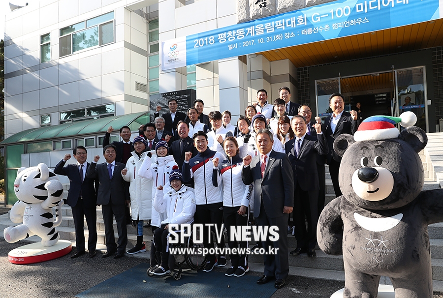 [포토S] '2018 평창동계올림픽 D-100, 파이팅!'