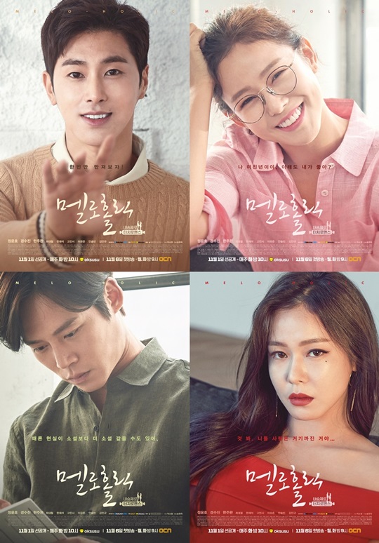 [11월 新 드라마] 새 드라마만 6편, 초능력·감옥·법정…장르도 다양