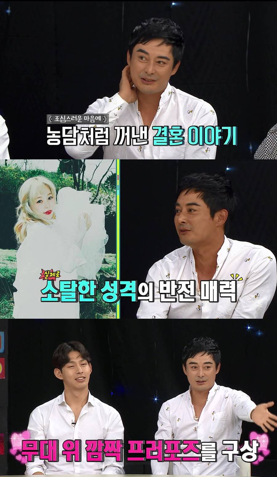 '비디오스타' 이세창 "아내 가장 예쁜 곳? 몸매"