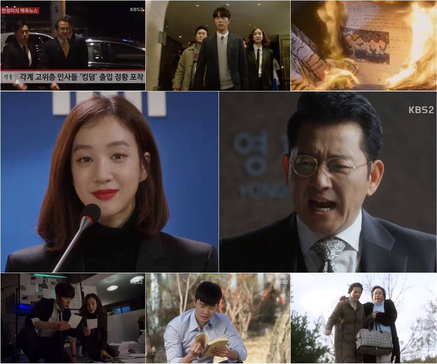 '마녀의 법정' 정려원-윤현민, 특검으로 '전광렬 잡기' 박차