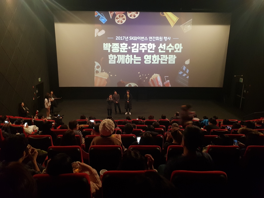 SK, 연간회원 대상 “땡스무비데이’ 행사 성황리에 마쳐
