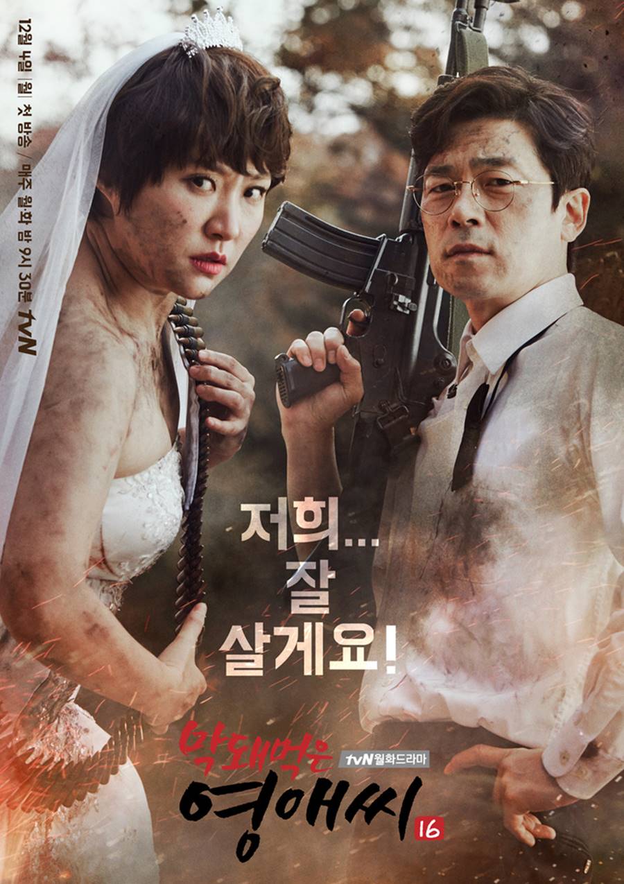 [초점S] 12월 tvN 드라마 #막영애 #노희경 #이승기 #단막극