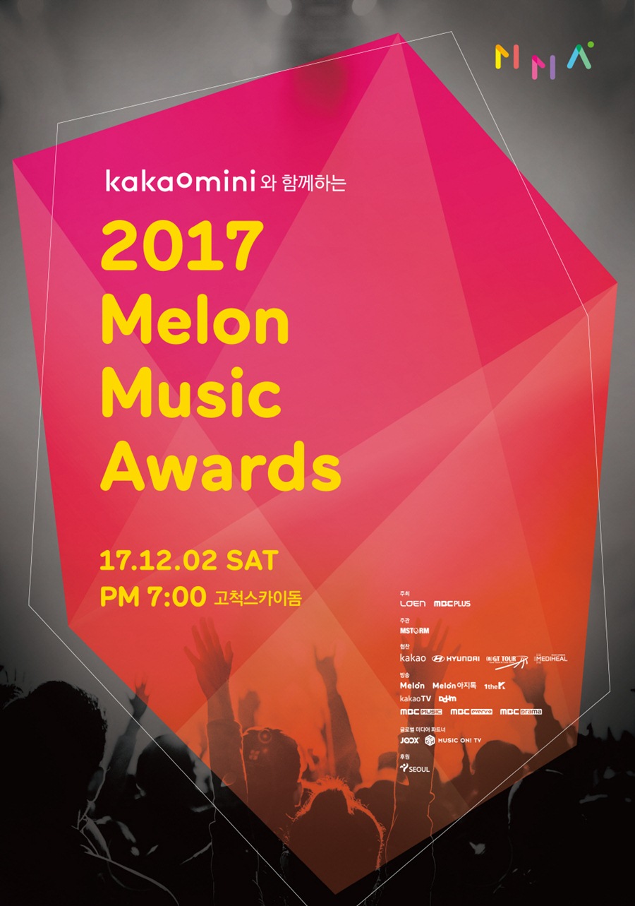 2017 멜론뮤직어워드, 정우성·유진·장신영·유연석…초호화 라인업