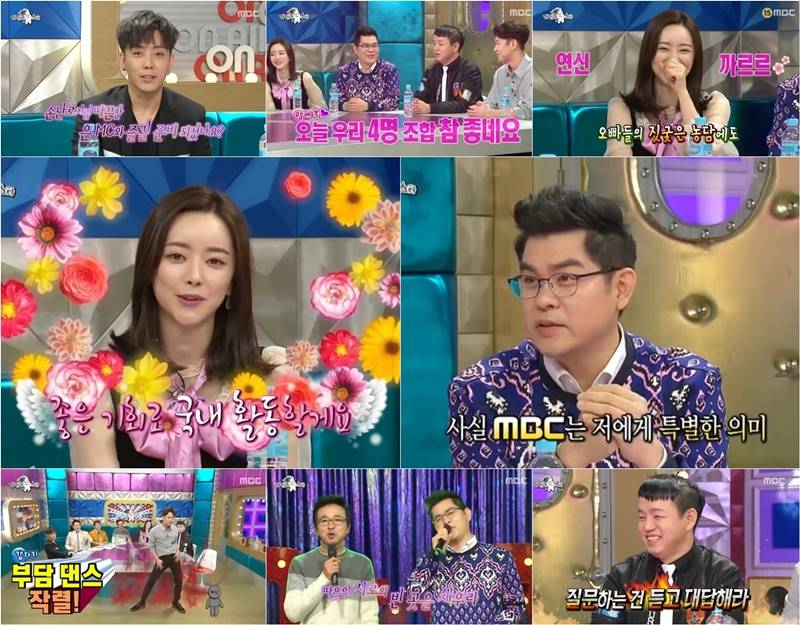 '라디오스타' 홍수아, '해맑 수아' 매력 터졌다…마성의 고해성사
