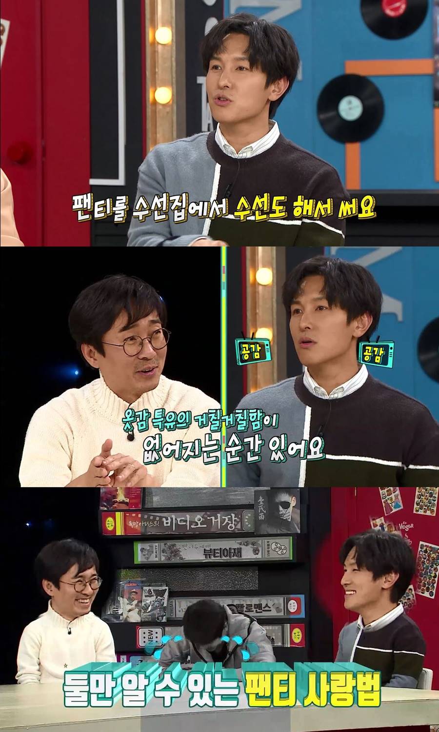 '비디오스타' 신화 김동완 "팬티 수선해서 입는다" 깜짝 고백