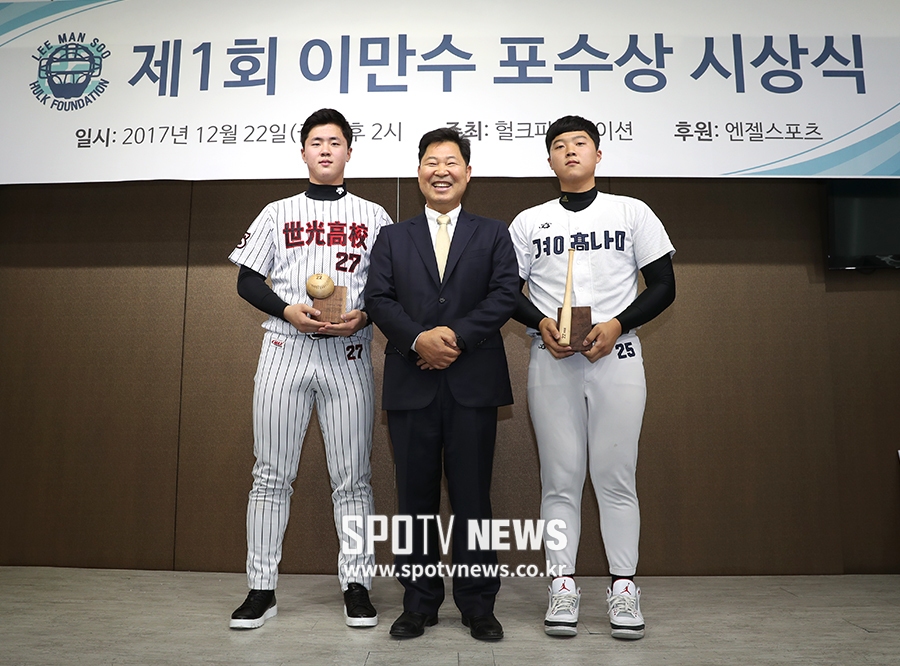 [포토S] 제 1회 이만수 포수상 시상식 열려