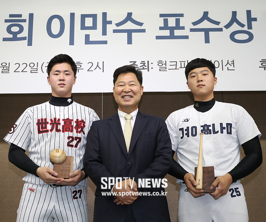 [포토S] '이만수 포수상' 첫 번째 시상식