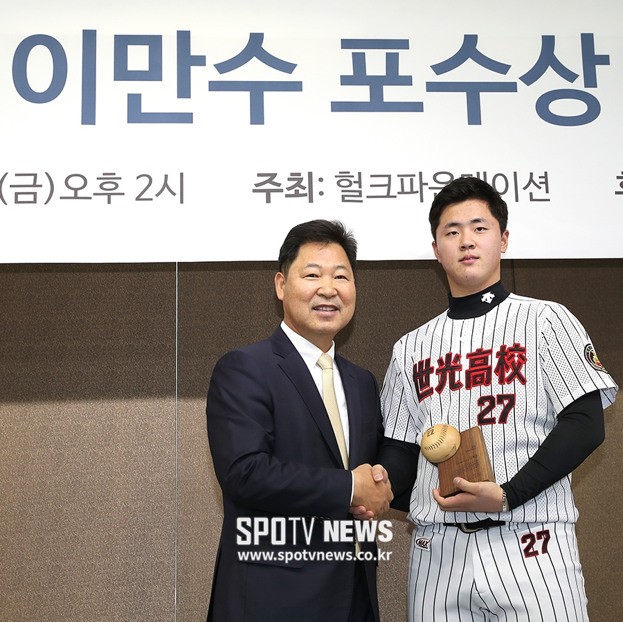[포토S] 세광고 김형준, 이만수 포수상 수상
