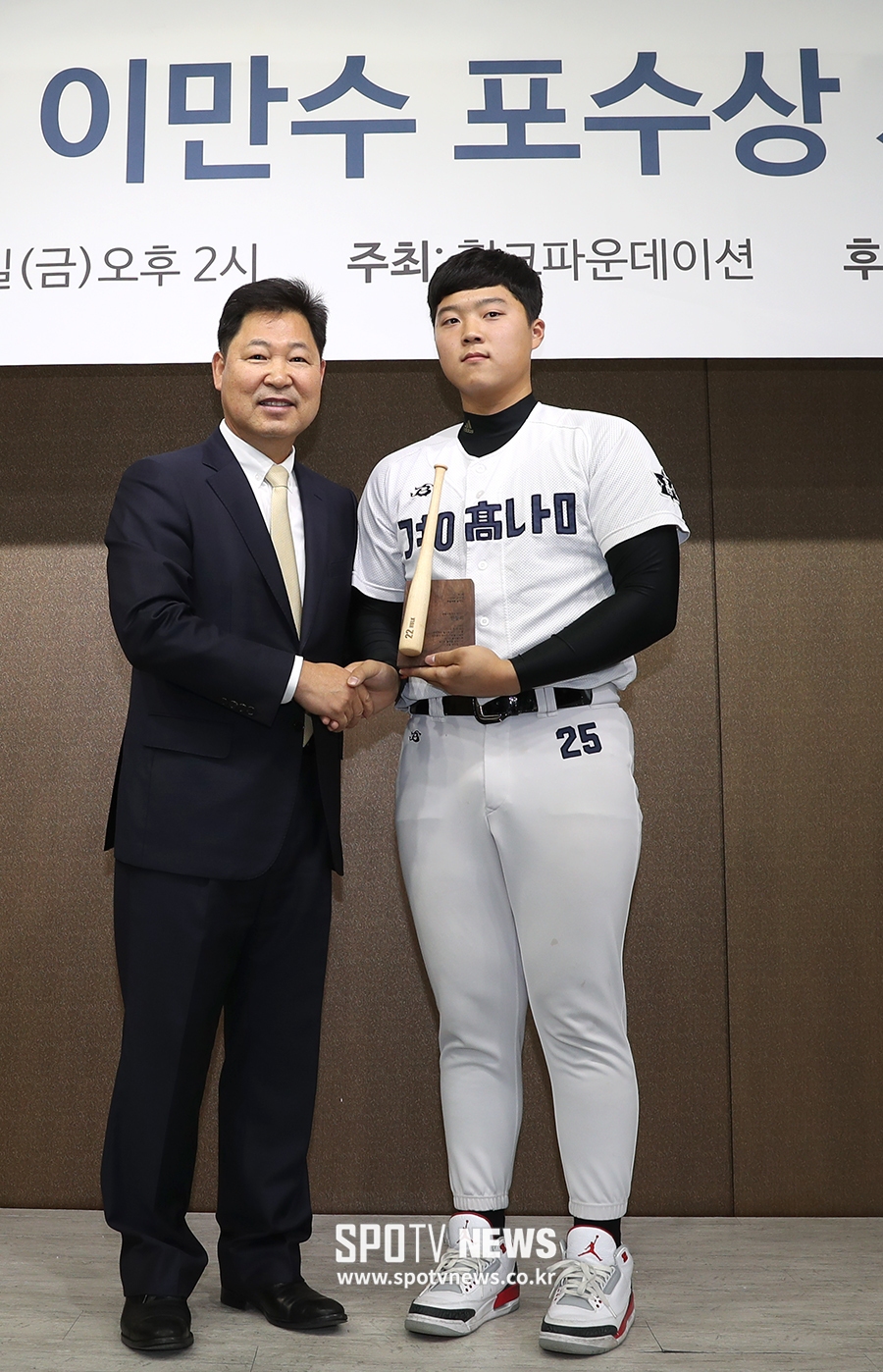 [포토S] 경남고 한동희, 이만수 포수상 특별 부문 홈런상 수상