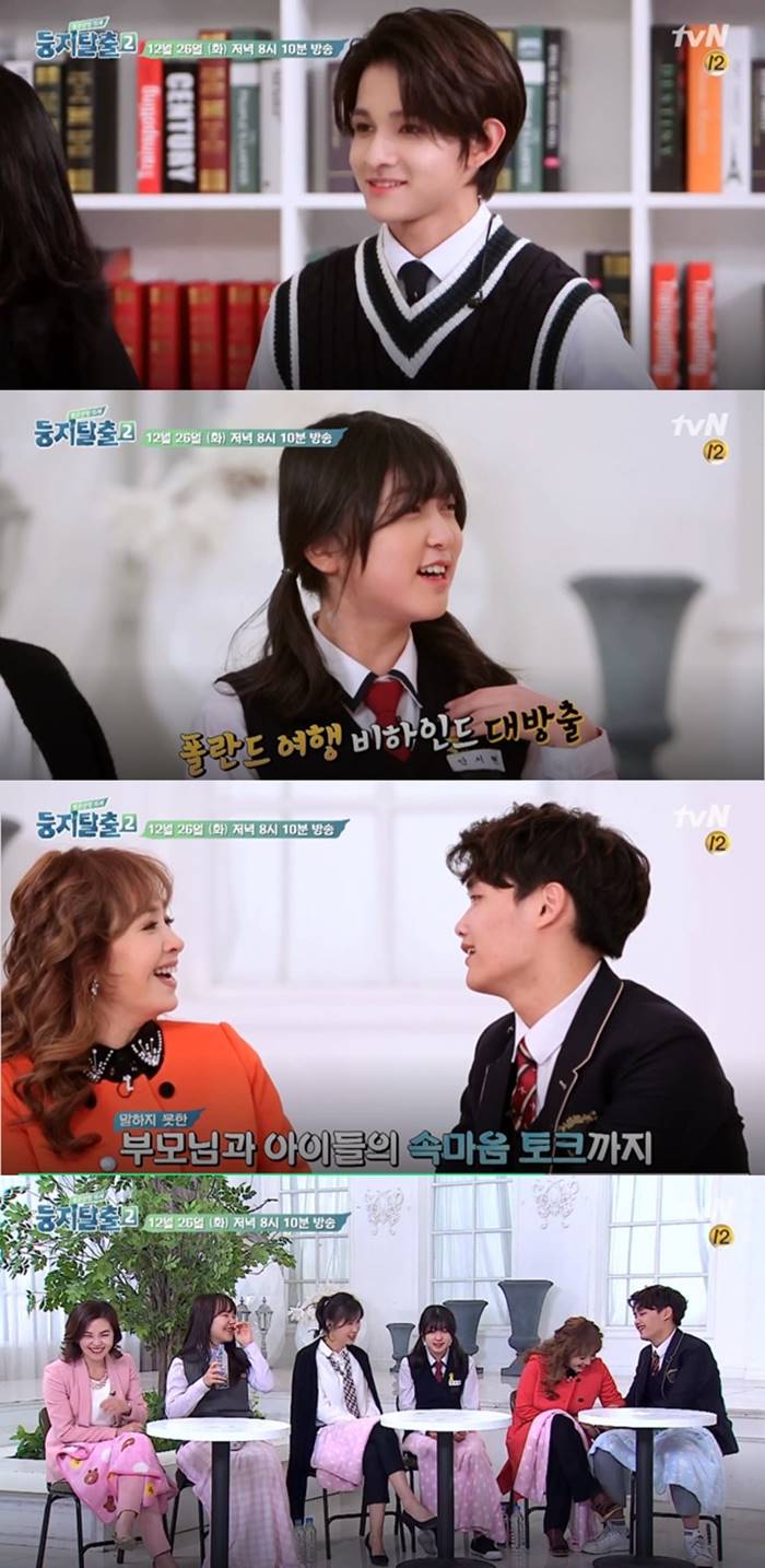'둥지탈출2' 폴란드 여행 마지막 이야기…속마음 공개