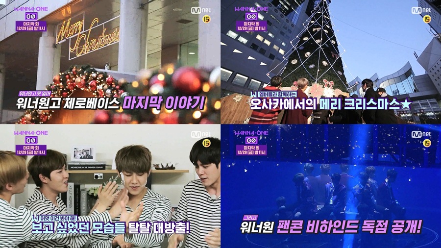 '워너원고' 마지막 회, 워너원 팬콘 비하인드 담는다