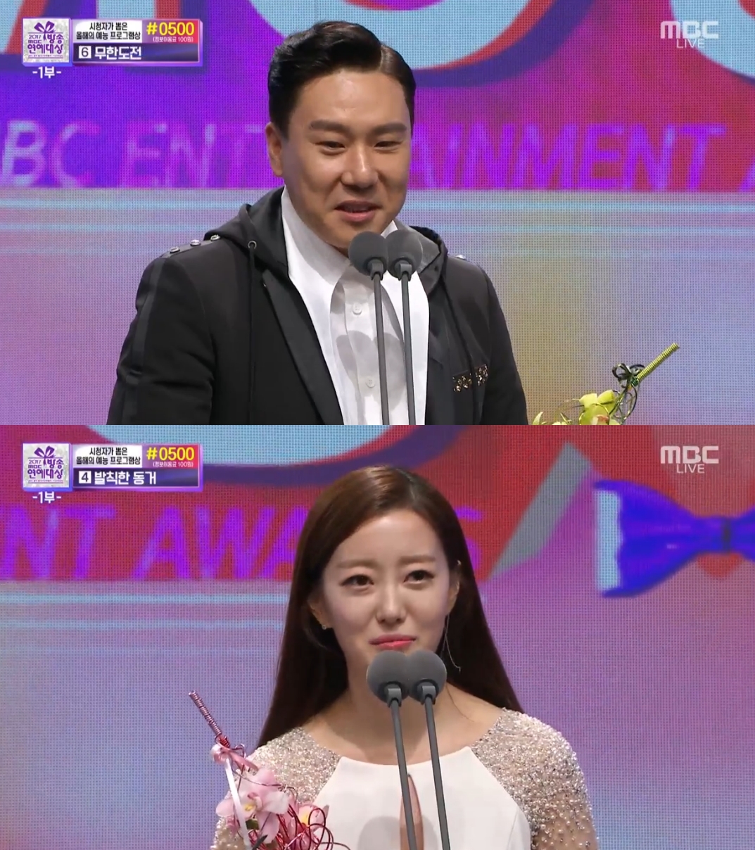 [2017 MBC 연예대상] 이상민-이재은 아나운서 MC상 수상 '울컥'