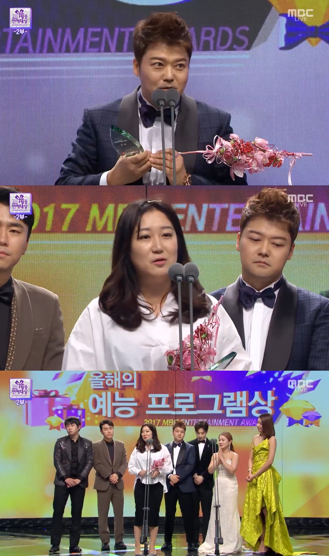 [2017 MBC 연예대상] 주인공은 '나 혼자 산다'…대상 전현무(종합)