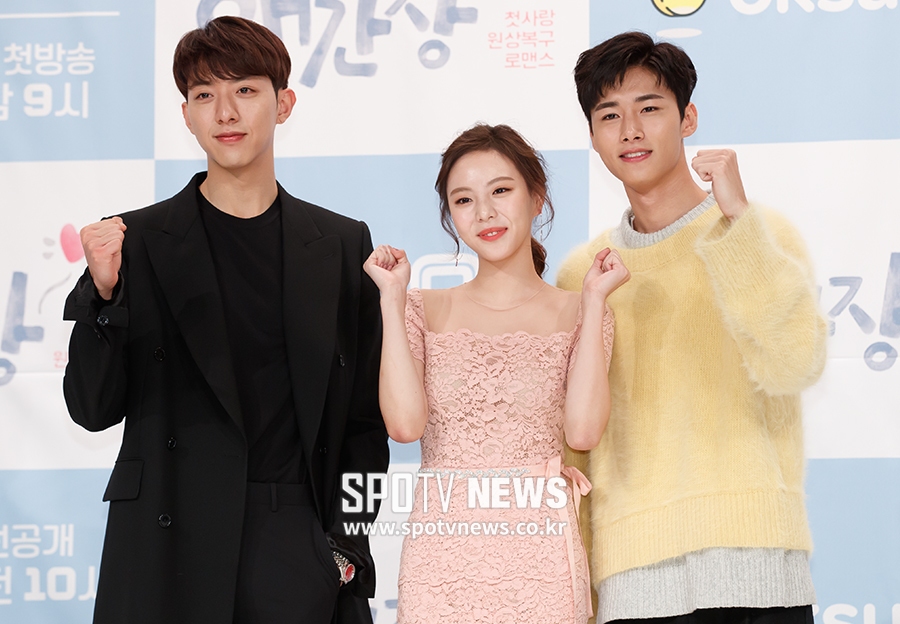 [포토S] '애간장 로맨스 기대해주세요'