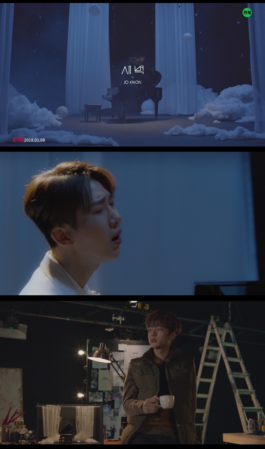 조권, '새벽' MV 티저 공개…유선호 지원 사격