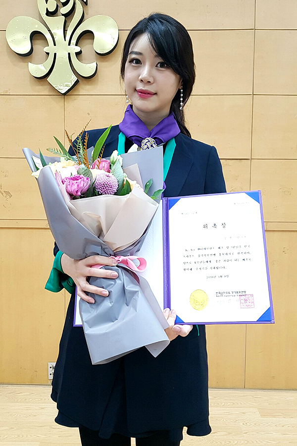 양그린, 보이스카우트 홍보대사 위촉