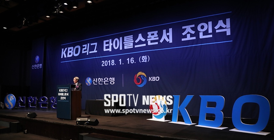 [포토S] 신한은행-KBO 리그 조인식