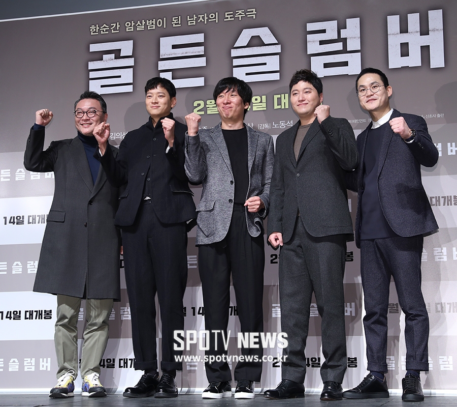 [포토S] '골든슬럼버 파이팅!'
