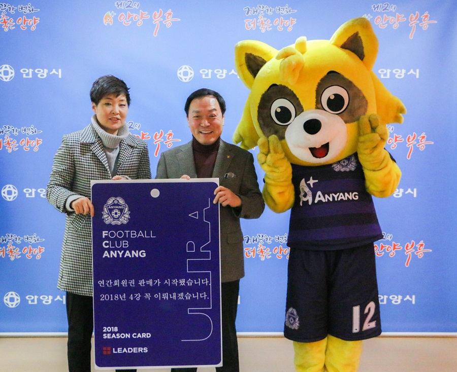 안양, 연간회원권 오프라인 판매 개시…1호 구매자는 구단주