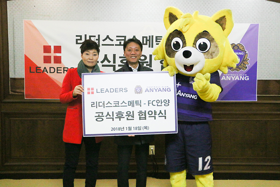FC안양, (주)리더스코스메틱과 창단 이래 최다 금액 후원 협약 체결