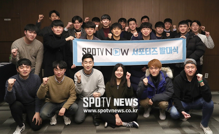 [포토S] SPOTV NOW 서포터즈 2기 힘차게 출발!