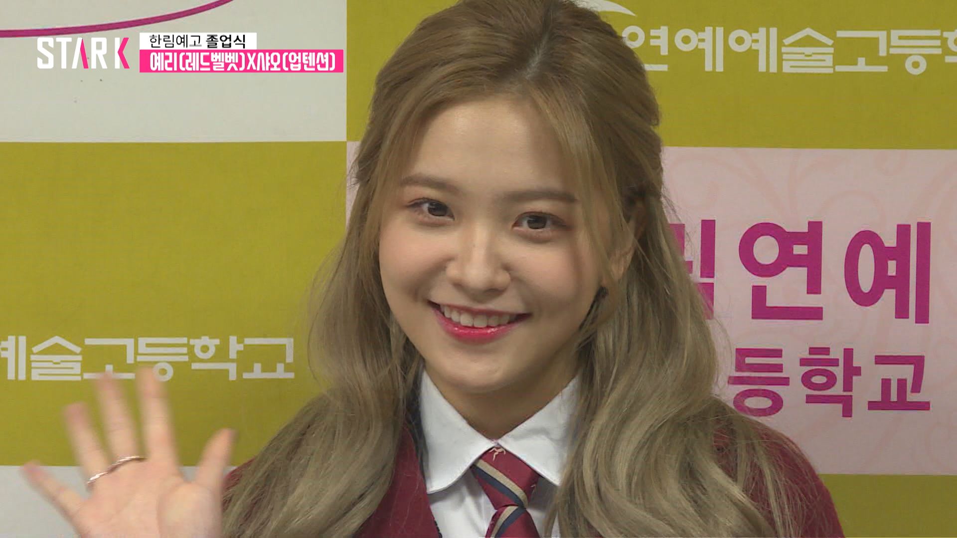 [영상] 레드벨벳 예리 "성숙한 예리가 될게요"
