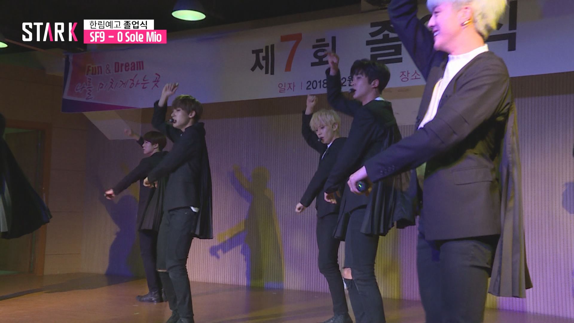 [영상] SF9 '오솔레미오'(한림예고 졸업식 축하무대)