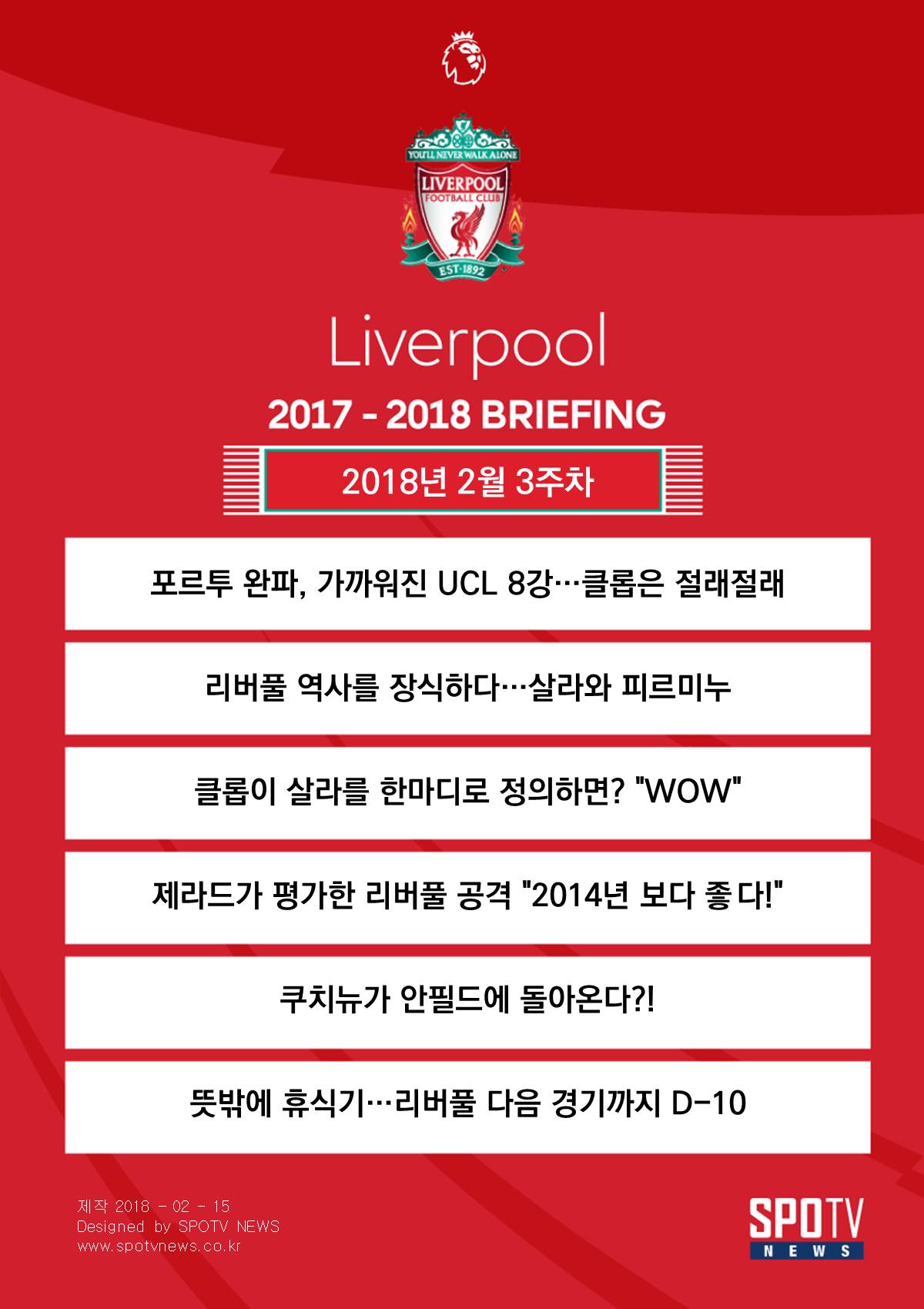 [리버풀 BRIEFING] '3명이 63골' 제라드가 평가한 리버풀 공격